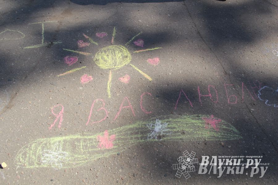 День защиты детей отпраздновали В Великих Луках (фото)