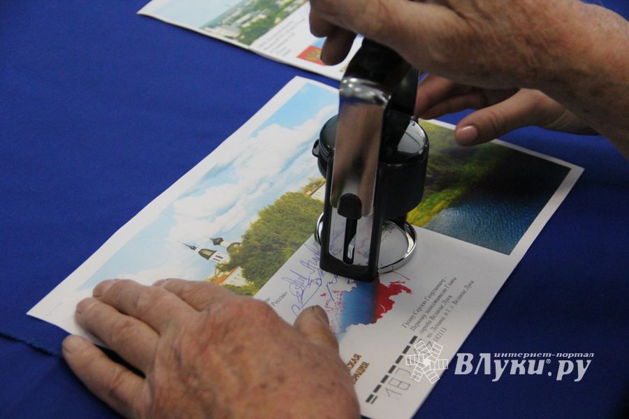 В Великих Луках состоялось торжественное спецгашение почтовой марки, выпущенной к юбилею города (ФОТО)