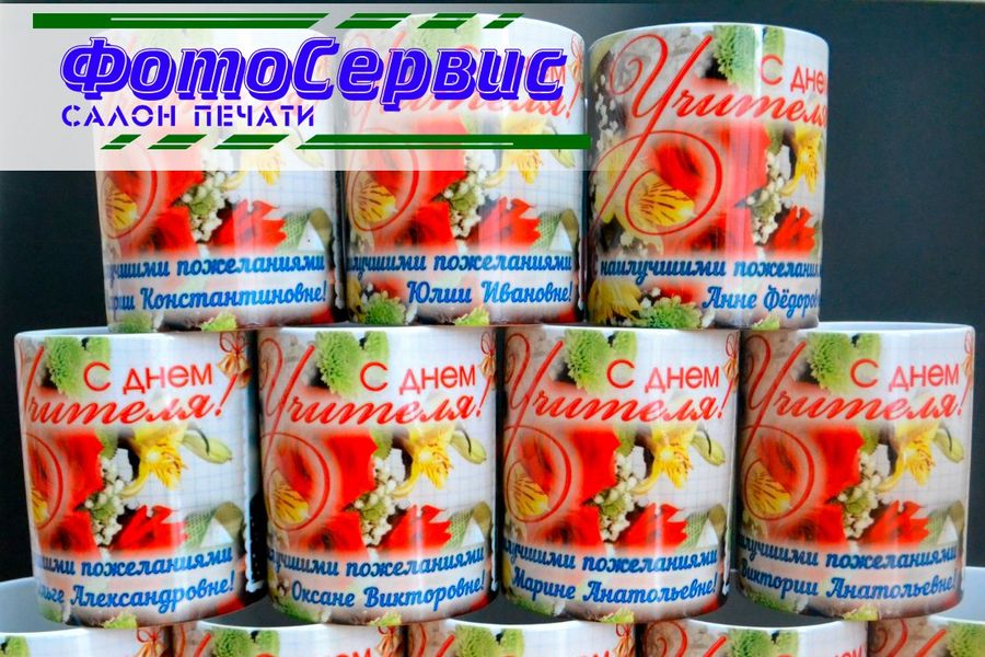 ​Что подарить любимым учителям?