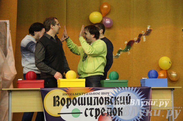 Интеллектуальное шоу "Ворошиловский стрелок"