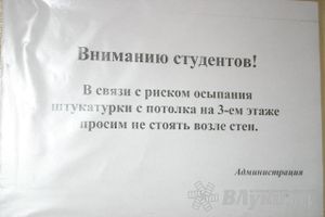 Губернатор встретился со студентами Великолукского медучилища (фото)