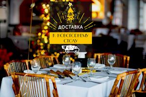 Давно известно: даме в праздник у плиты не место