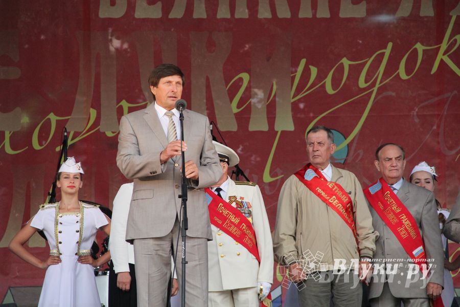 День города Великие Луки