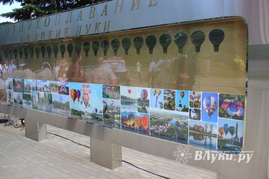 Памятный знак воздухоплаванию открыли в Великих Луках