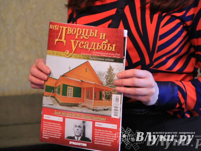 В Великих Луках почтили память академика Виноградова