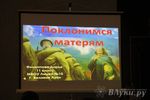 В Великих Луках прошла муниципальная конференция исследовательских работ школьников (фото)