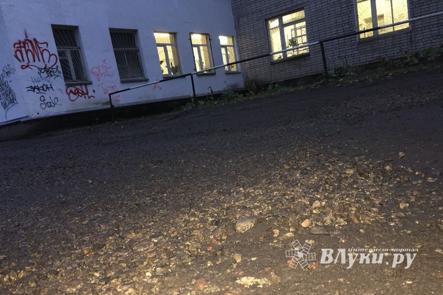 В Великих Луках возле детской поликлиники засыпали ямы (фото)