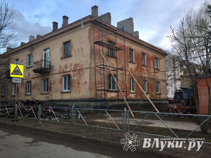 В Великих Луках производится капремонт домов (ФОТО)