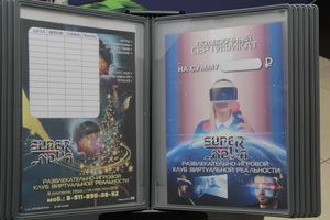 Центр виртуальной реальности SuperNova приглашает за призами! (ФОТО)