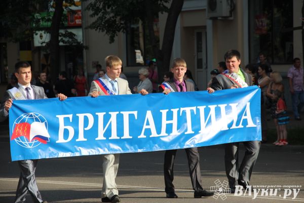 «Бригантина-2012»