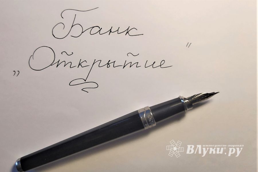 ©ВЛуки.ру