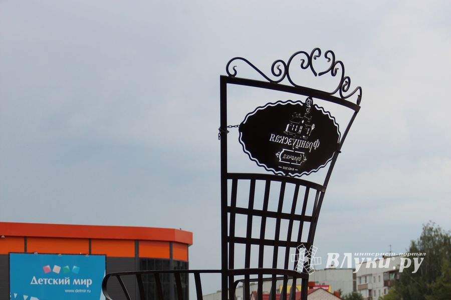 Новый арт-объект появился в Великих Луках (ФОТО)