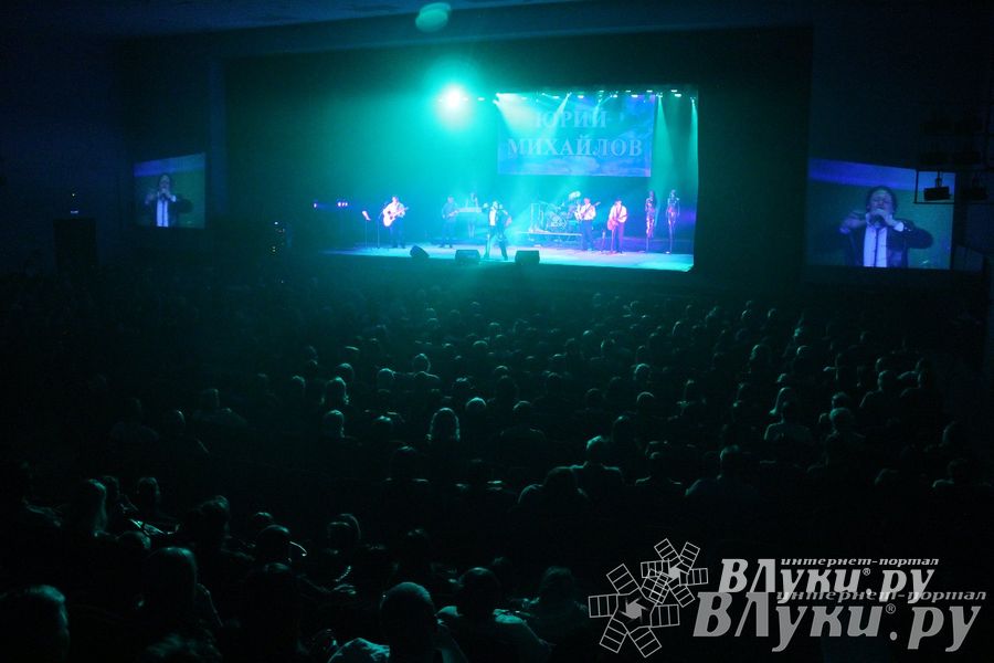 В ДК ЛК состоялся концерт Юрия Михайлова