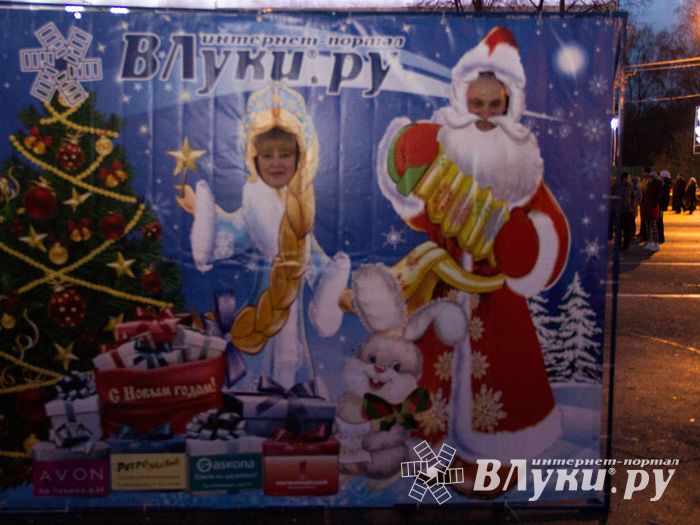 Интернет-портал ВЛуки.ру погрузил великолучан в сказку (фото)