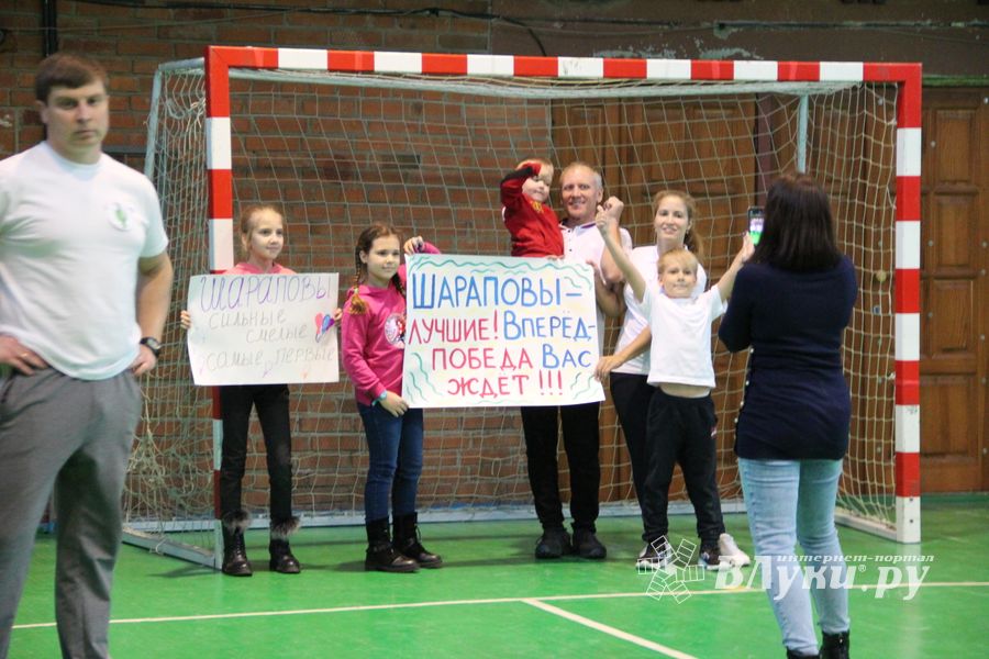 В Великих Луках прошло Первенство города среди спортивных семей (ФОТО)