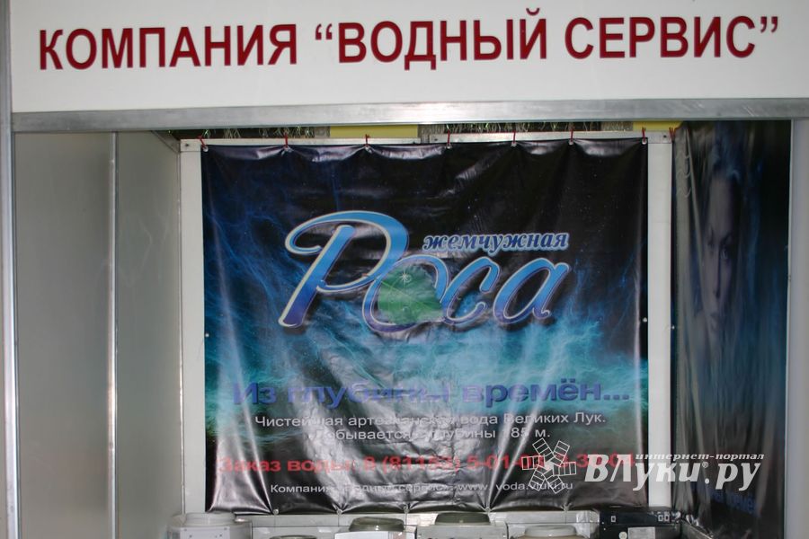 Великолукская универсальная выставка готовится к открытию