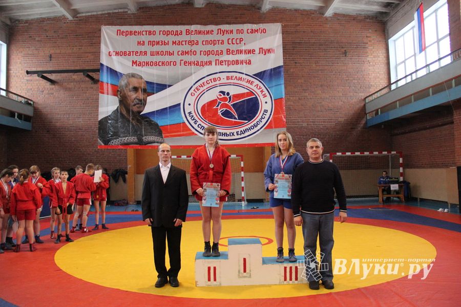 Церемония награждения открытого первенства города по самбо на призы мастера спорта СССР Марковского Геннадия Петровича (ФОТО)