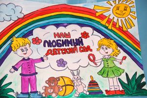 Старейший детский сад Великих Лук отпраздновал юбилей (ФОТО)