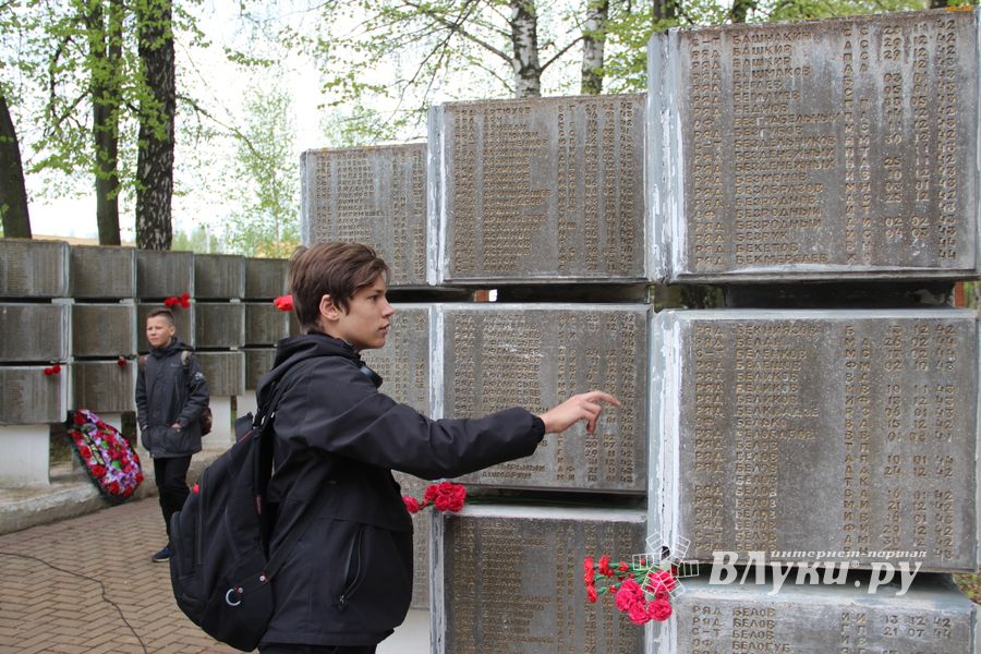 Великолучане почтили память героев Великой Отечественной (ФОТО)