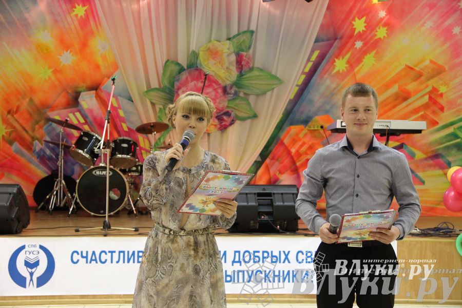 Последний выпуск ГУСЭ