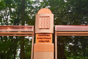 В Великих Луках продолжается монтаж «информационной доски» (ФОТО)