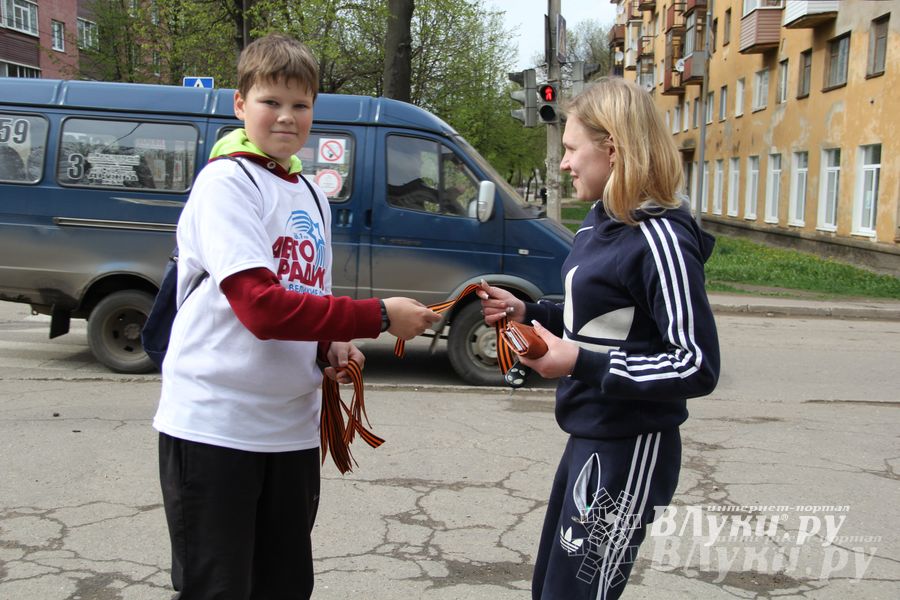 В Великих Луках прошла акция «Георгиевская ленточка»