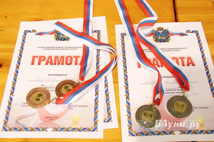 ​В Великих Луках прошел Кубок области по настольному теннису (фото)