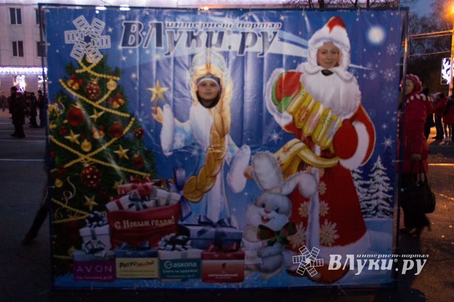 Интернет-портал ВЛуки.ру погрузил великолучан в сказку (фото)