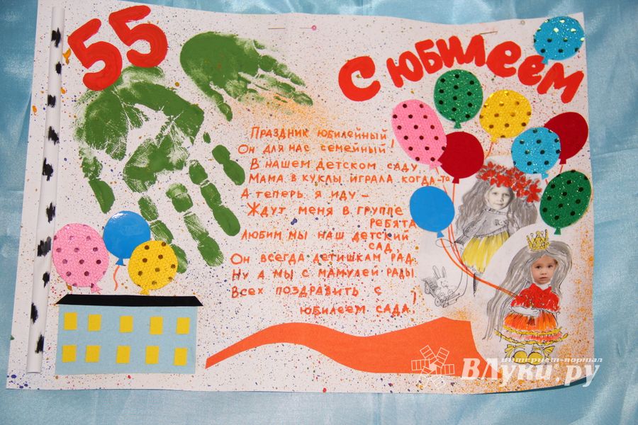 Старейший детский сад Великих Лук отпраздновал юбилей (ФОТО)