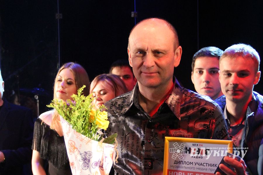 В Великих Луках состоялся финал музыкального медиа проекта «Новые Голоса на Новом Радио» (ФОТО)