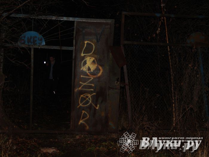 В Великих Луках состоялась презентационная игра «Дозор» (фото)