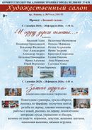 И сердцу дороги сюжеты...; Зимняя карусель 0+