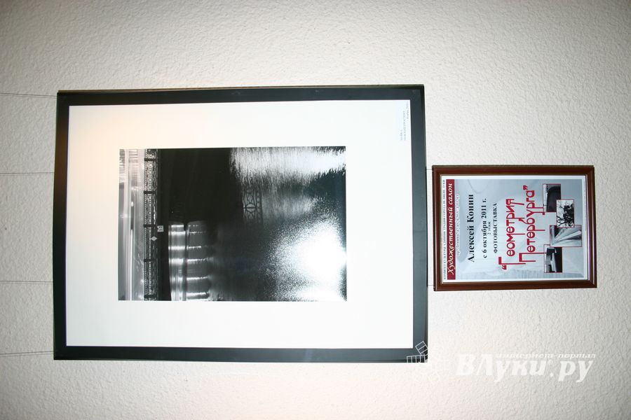 «Геометрия Петербурга» в Великих Луках