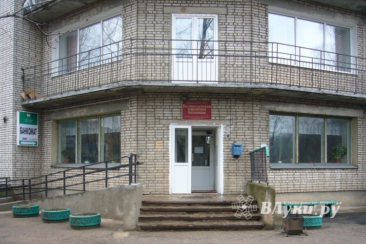 © ВЛуки.ру
