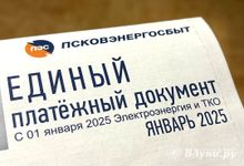 Важная информация для жителей Южной зоны Псковской области