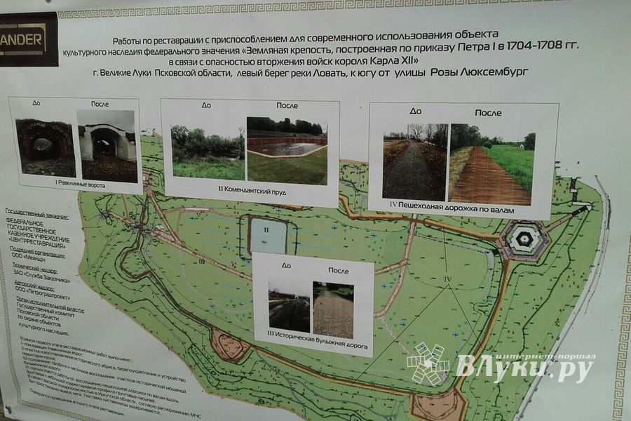 Долгожданные дорожки появились в Великолукской крепости (ФОТО)