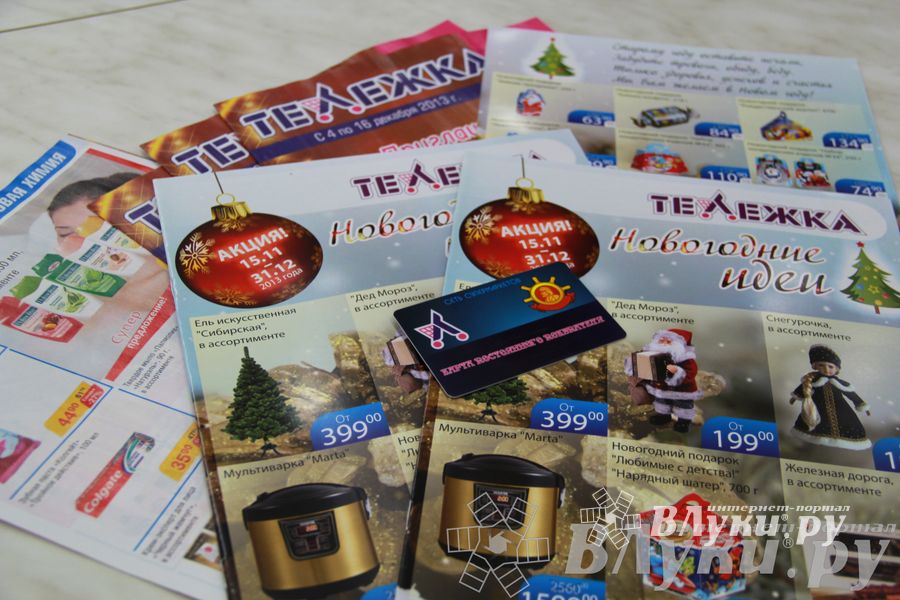 Открытие супермаркета «Тележка» в Великих Луках