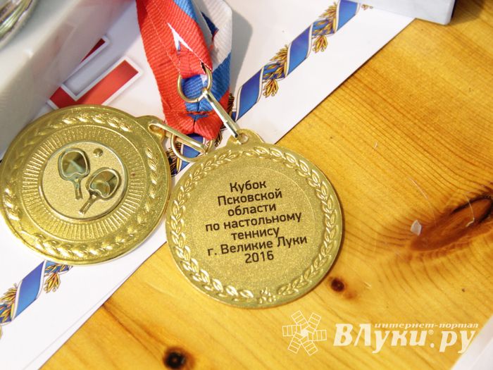 В Великих Луках прошел Кубок области по настольному теннису (фото)