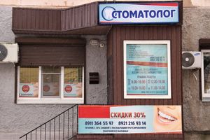 Медицинская помощь точно окажется «по зубам» (ФОТО)