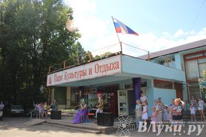 В городском парке отметили День Нептуна