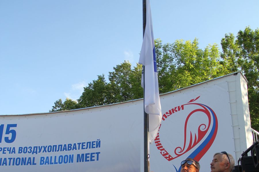 В Великих Луках открылась Международная юбилейная встреча воздухоплавателей (фото)