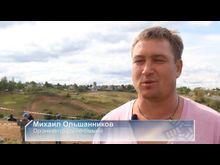 Открытый Чемпионат Великих Лук по мотокроссу