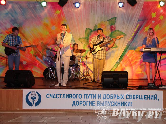 Последний выпуск ГУСЭ