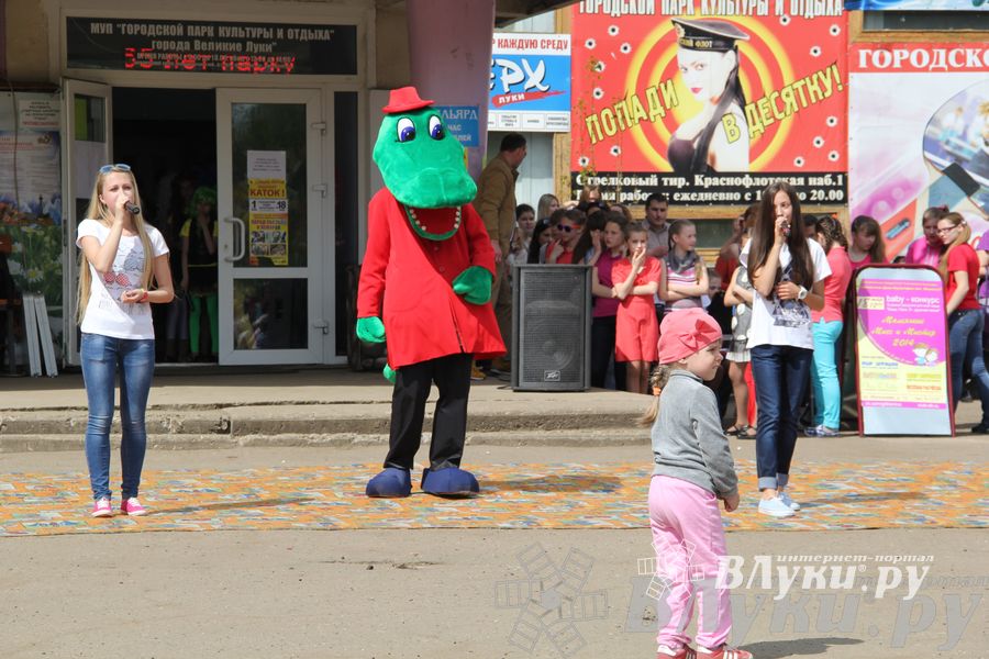  65 лет Городскому парку культуры и отдыха