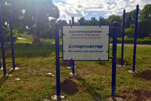 На Дятлинке появилась площадка для занятий варкаутом (ФОТО)