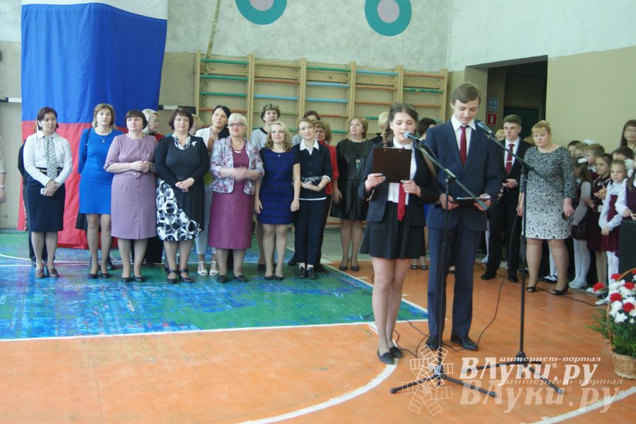 Последний звонок. Лицей №11.