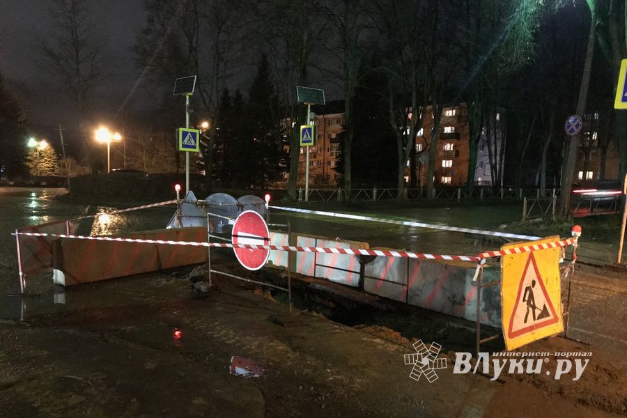На ул. Тимирязева в Великих Луках ведутся ремонтные работы (ФОТО)