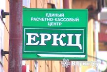 ЕРКЦ информирует великолучан о неприёмных днях