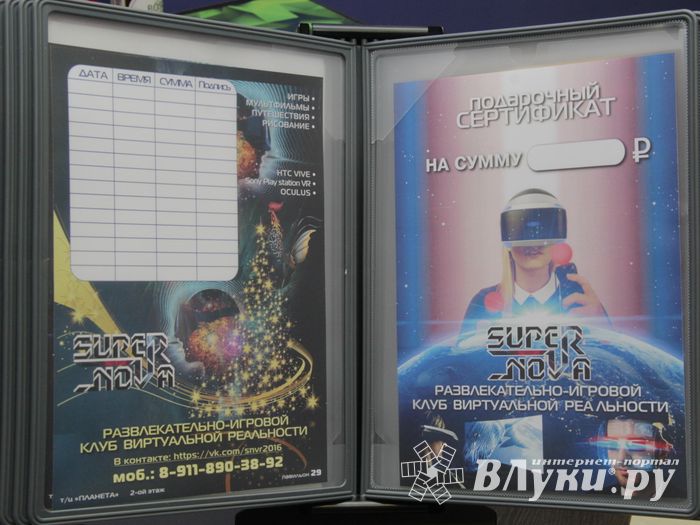 Центр виртуальной реальности SuperNova приглашает за призами! (ФОТО)