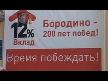 Перец-Рапид: Обновлённое отделение банка «Восточный банк»